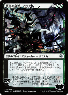 Vraska, Swarm's Eminence (Japanese Alternate Art) [War of the Spark Promos]-1