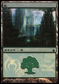 Forest - Golgari Swarm [Magic Premiere Shop]-1