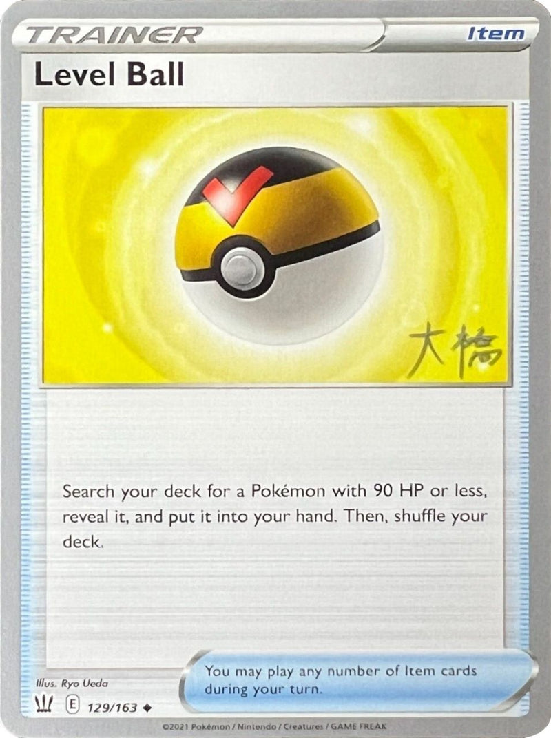 Level Ball (129/163) (Ice Rider Palkia - Rikuto Ohashi) [World Championships 2022]-1