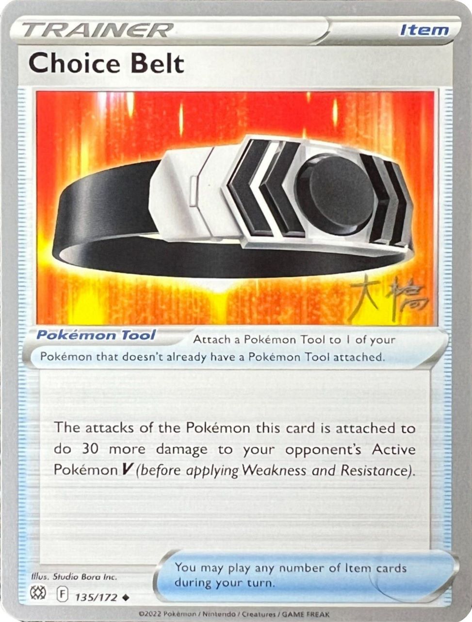 Choice Belt (135/172) (Ice Rider Palkia - Rikuto Ohashi) [World Championships 2022]-1