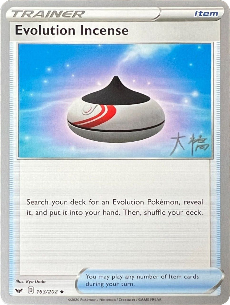 Evolution Incense (163/202) (Ice Rider Palkia - Rikuto Ohashi) [World Championships 2022]-1