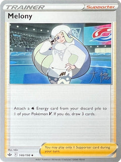Melony (146/198) (Ice Rider Palkia - Rikuto Ohashi) [World Championships 2022]-1