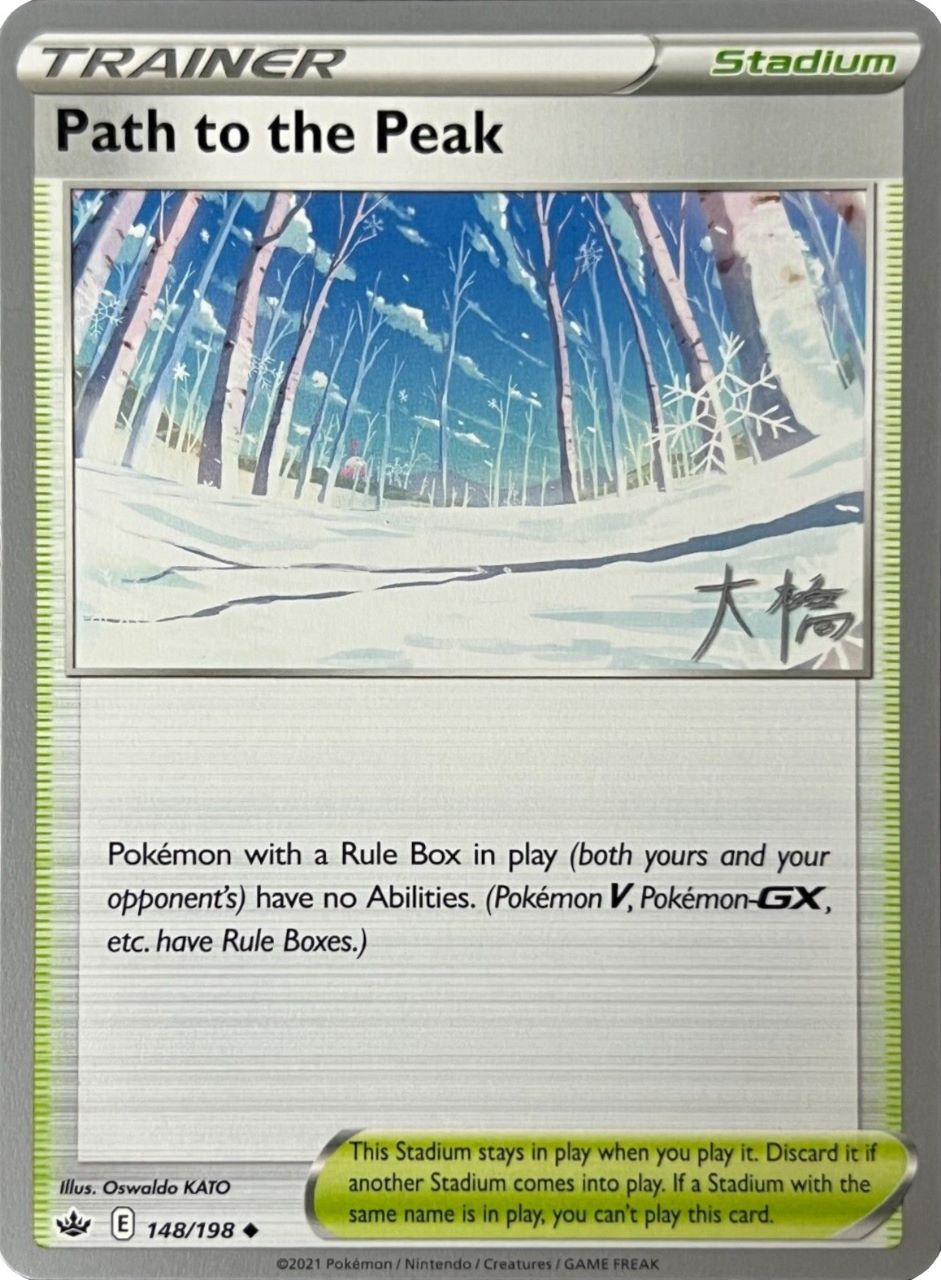 Path to the Peak (148/198) (Ice Rider Palkia - Rikuto Ohashi) [World Championships 2022]-1