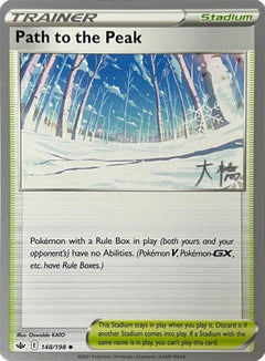 Path to the Peak (148/198) (Ice Rider Palkia - Rikuto Ohashi) [World Championships 2022]-1