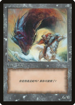 Wurm Token [JingHe Age Tokens]-1