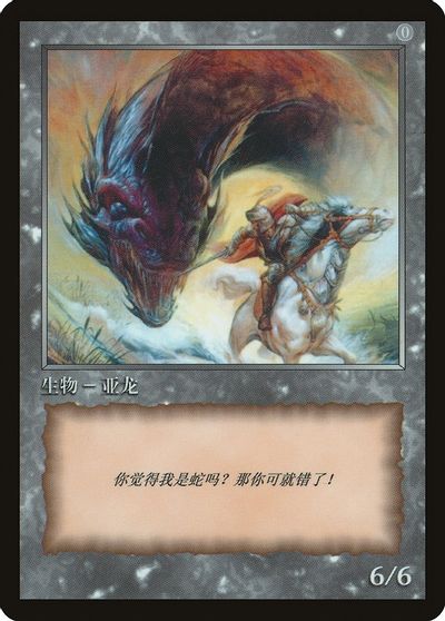 Wurm Token [JingHe Age Tokens]-1