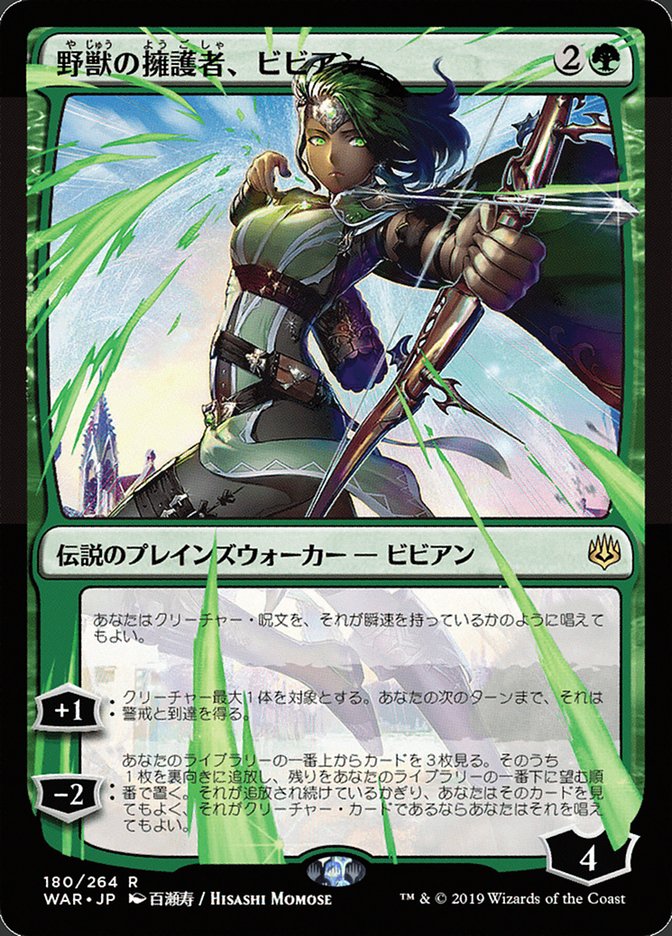 Vivien, Champion of the Wilds (Japanese Alternate Art) [War of the Spark]-1