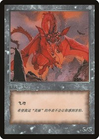 Dragon Token [JingHe Age Tokens]-1