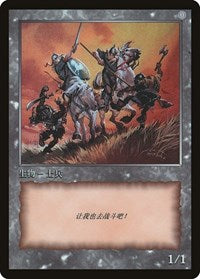 Soldier Token [JingHe Age Tokens]-1