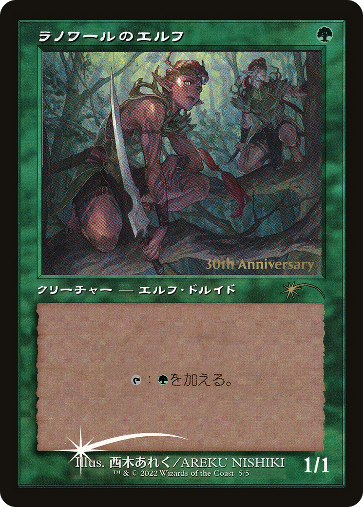 Llanowar Elves (Retro) [30th Anniversary History Promos]-1