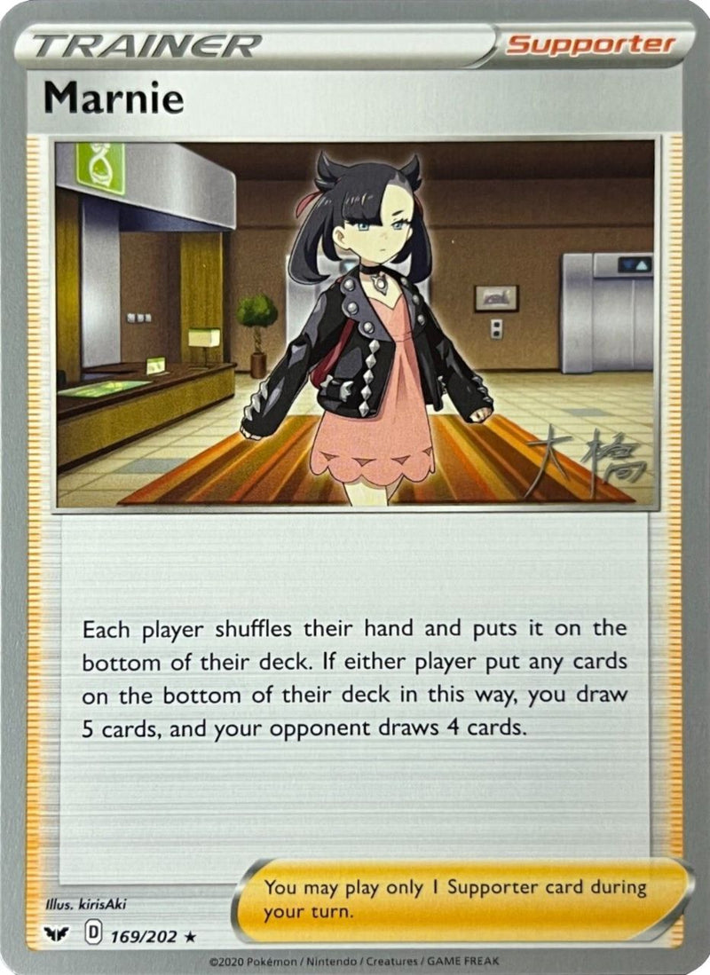 Marnie (169/202) (Ice Rider Palkia - Rikuto Ohashi) [World Championships 2022]-1